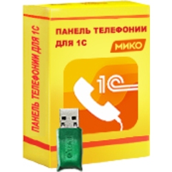 МИКО Панель телефонии для 1С Предприятие 8 на 100 рабочих мест USB