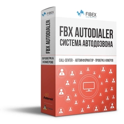 Fibex FBX AutoDialer Inf -  Система автодозвона и информирования на базе платформы Asterisk