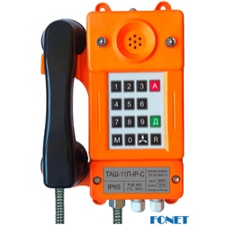 Fonet ТАШ-11П-С - Аппарат телефонный, всепогодный,общепромышленный