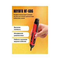 Noyafa NF-606 - Бесконтактный измеритель напряжения