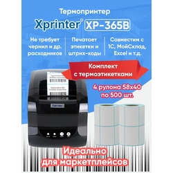 Xprinter XP-365B (USB) Черный - Принтер этикеток