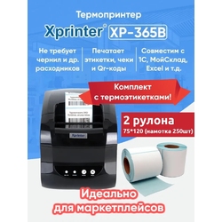 Xprinter XP-365B (USB, Bluetooth) Черный - Принтер этикеток