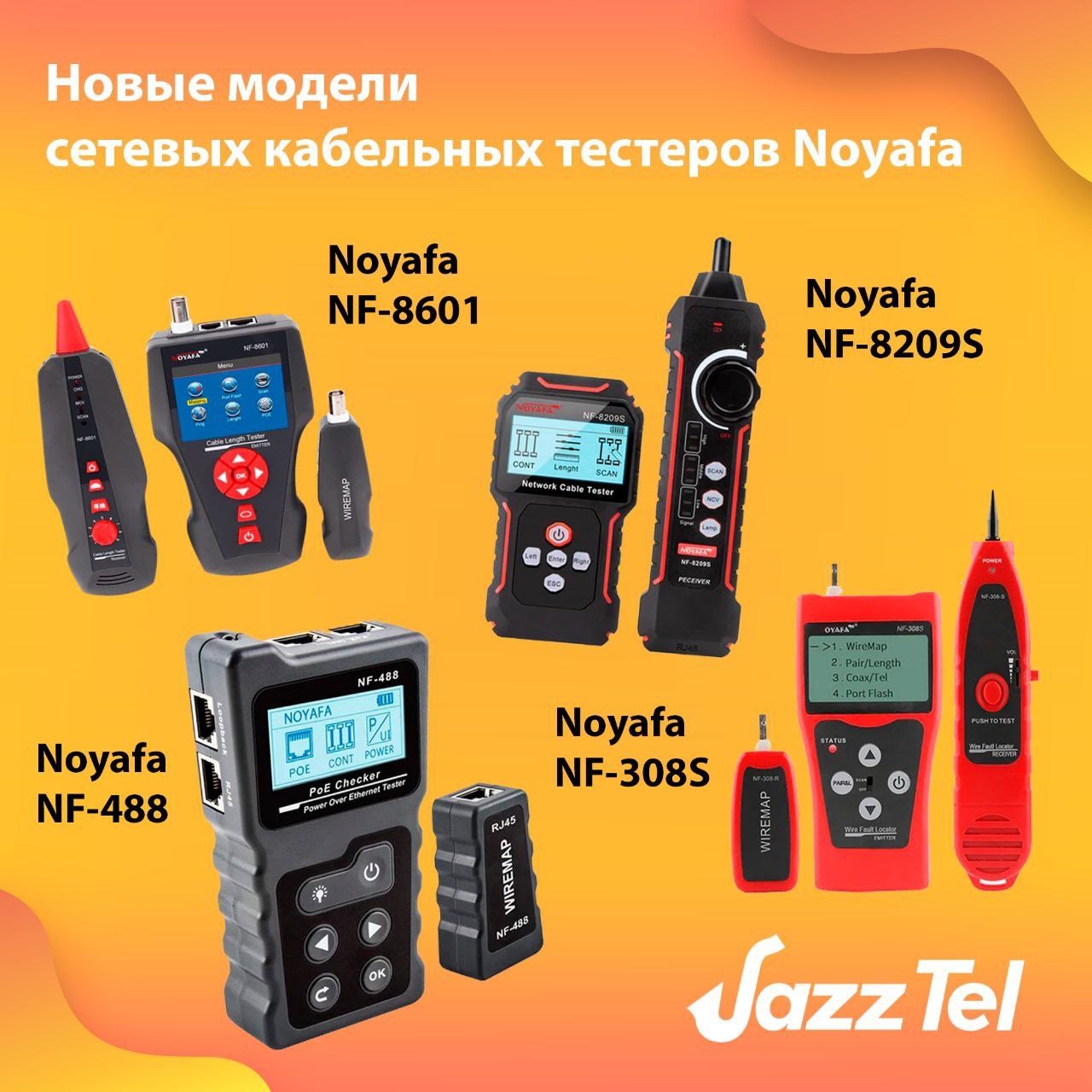 Джаз Телеком
