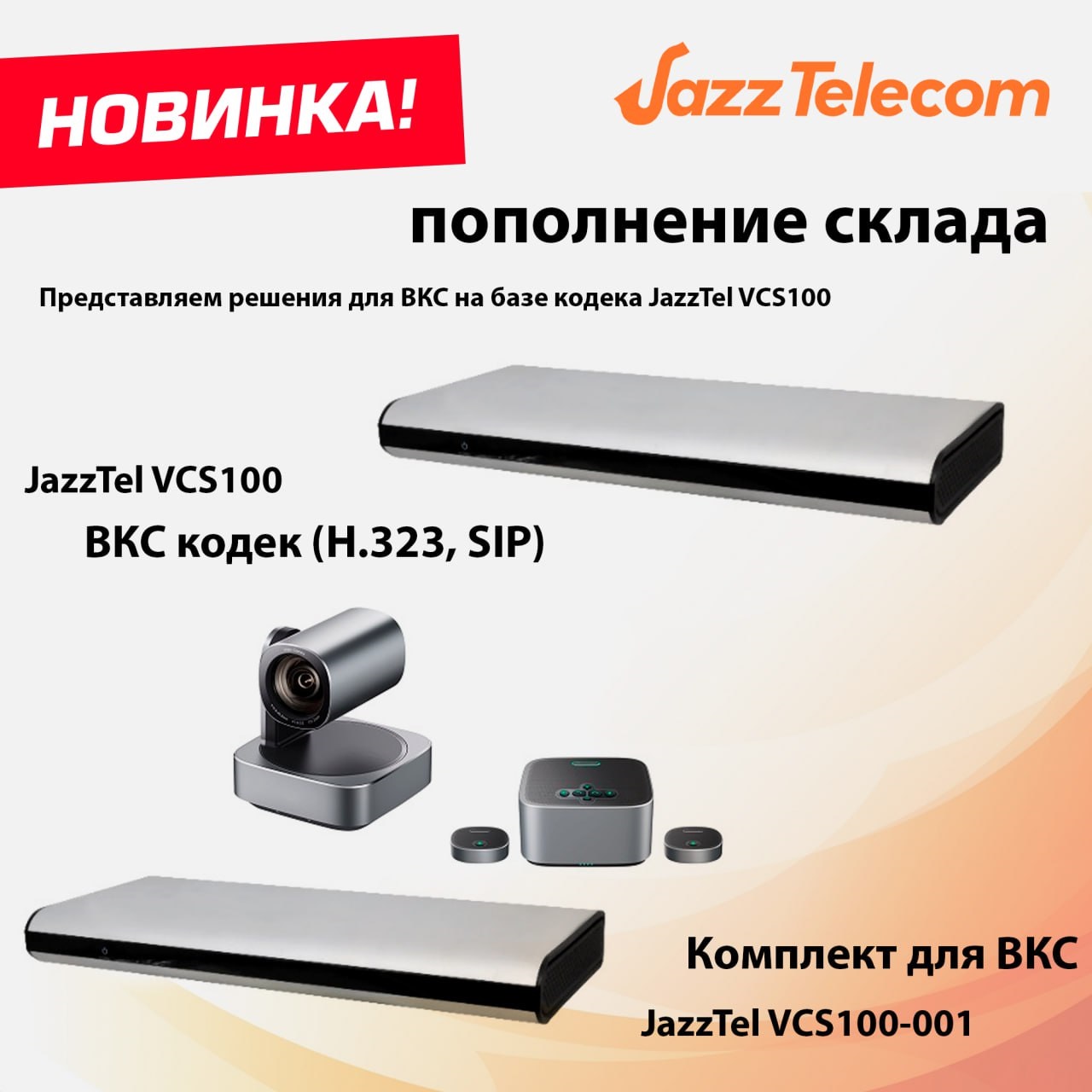 JazzTel