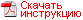 Скачать документацию